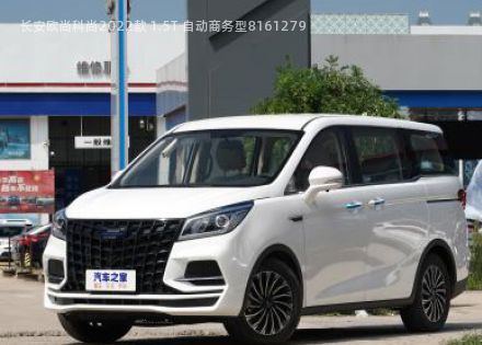 2022款 1.5T 自动商务型拆车件客服台