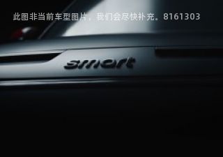 smart精灵#12022款 特别版拆车件