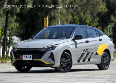 2023款 马赫版 1.5T 自动追梦骑士版拆车件客服台