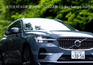 沃尔沃XC60新能源(进口)2022款 T6 Recharge AWD Inscription 日本版拆车件