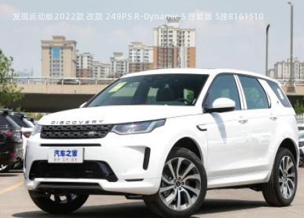 2022款 改款 249PS R-Dynamic S 性能版 5座拆车件客服台