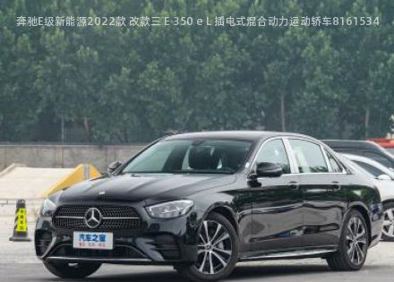 2022款 改款三 E 350 e L 插电式混合动力运动轿车拆车件客服台