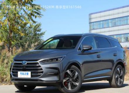 2022款 DM-i 252KM 尊享型