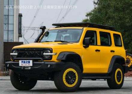 2022款 2.0T 边境限定版拆车件客服台
