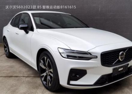 2023款 B5 智雅运动版拆车件客服台