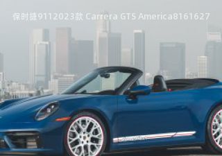 2023款 Carrera GTS America拆车件客服台