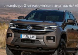 Amarok2023款 V6 PanAmericana 4MOTION 澳大利亚版拆车件