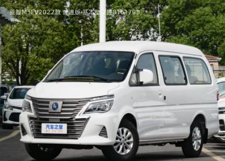 菱智M5EV2022款 普通版 基本型 7座拆车件