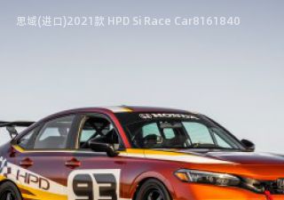 思域(进口)2021款 HPD Si Race Car拆车件