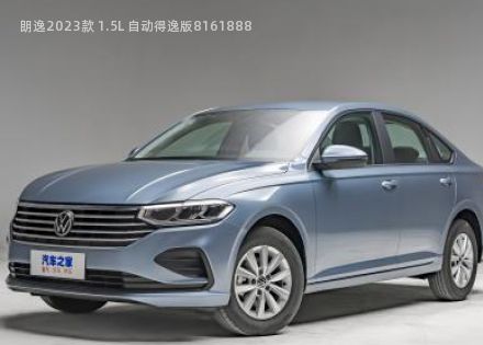 2023款 1.5L 自动得逸版拆车件客服台