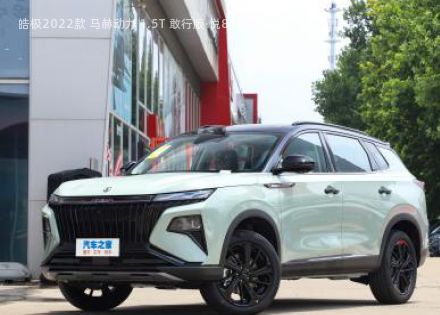 2022款 马赫动力 1.5T 敢行版·悦拆车件客服台