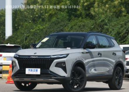 2022款 马赫动力 1.5T 敢享版·悦拆车件客服台
