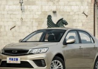 远景2020款 改款 1.5L CVT亚运版拆车件