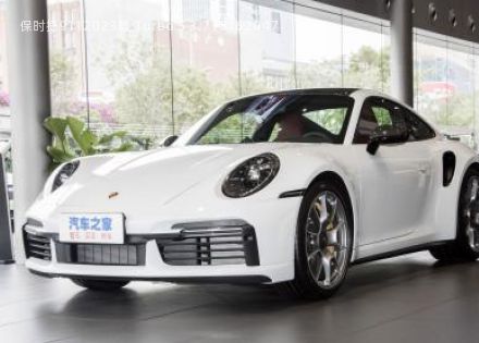2023款 Turbo S 3.7T拆车件客服台