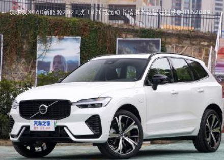 沃尔沃XC60新能源2023款 T8 插电混动 长续航四驱智远运动版拆车件