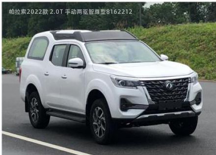 2022款 2.0T 手动两驱智尊型