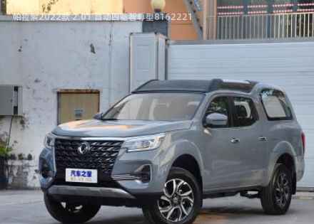 2022款 2.0T 自动四驱智尊型拆车件客服台
