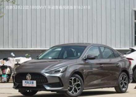 2022款 180DVVT 手动青春风尚版拆车件客服台