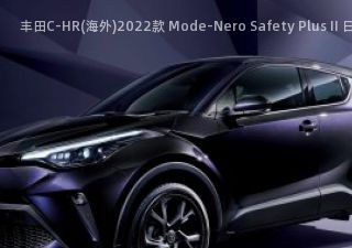 丰田C-HR(海外)2022款 Mode-Nero Safety Plus II 日本版拆车件