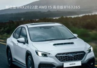 2022款 AWD tS 南非版拆车件客服台