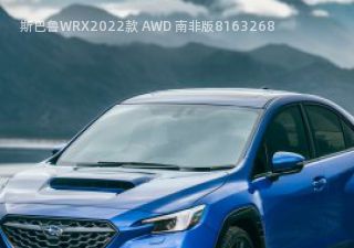 2022款 AWD 南非版