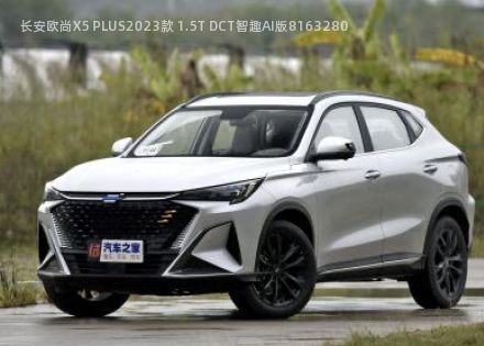 2023款 1.5T DCT智趣AI版拆车件客服台