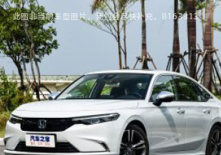 2023款 2.0L e:HEV 锐·豪华版拆车件客服台