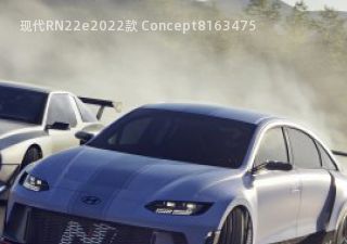 2022款 Concept拆车件客服台