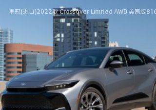 2022款 Crossover Limited AWD 美国版