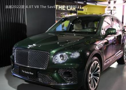 2022款 4.0T V8 The Savile Row