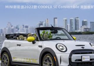MINI新能源2022款 COOPER SE Convertible 美国版拆车件
