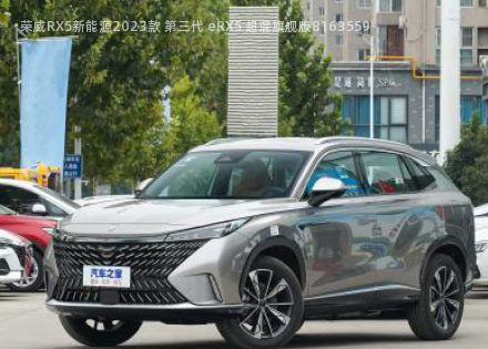 荣威RX5新能源2023款 第三代 eRX5 超混旗舰版拆车件