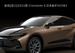 皇冠(进口)2022款 Crossover G 日本版拆车件