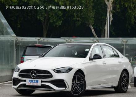 2023款 C 260 L 皓夜运动版拆车件客服台