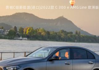 奔驰C级新能源(进口)2022款 C 300 e AMG Line 欧洲版拆车件