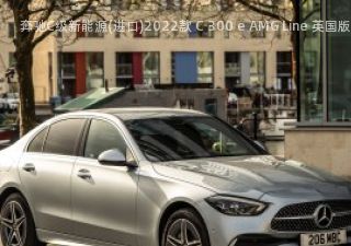 2022款 C 300 e AMG Line 英国版