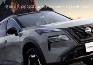 奇骏(进口)2022款 Autech Xtremer-X 日本版拆车件