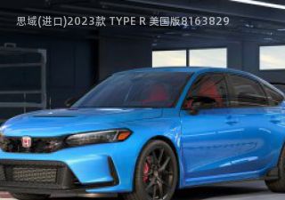 2023款 TYPE R 美国版拆车件客服台