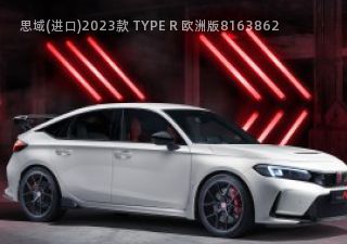 2023款 TYPE R 欧洲版拆车件客服台