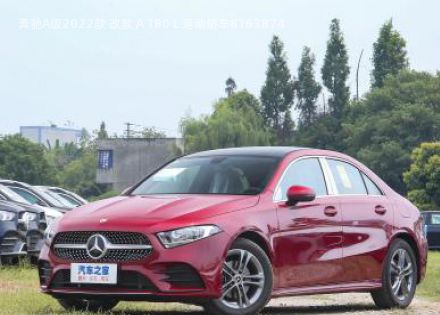 2022款 改款 A 180 L 运动轿车拆车件客服台