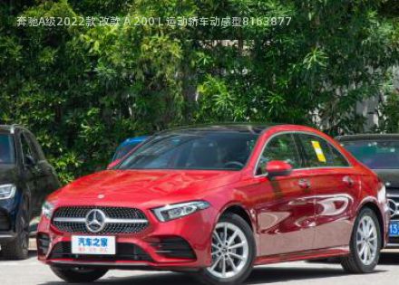 2022款 改款 A 200 L 运动轿车动感型拆车件客服台