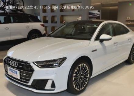 奥迪A7L2022款 45 TFSI S-line 筑梦新生版拆车件