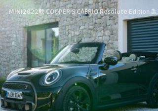 2022款 COOPER S CABRIO Resolute Edition 欧洲版拆车件客服台