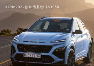 2022款 N 南非版拆车件客服台
