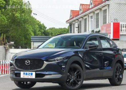 2022款 2.0L 自动嘉悦型黑曜版拆车件客服台