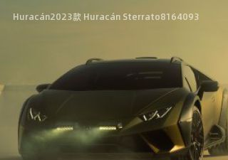 2023款 Huracán Sterrato拆车件客服台