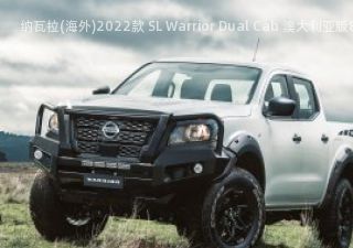 2022款 SL Warrior Dual Cab 澳大利亚版