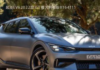 2022款 GT 澳大利亚版拆车件客服台