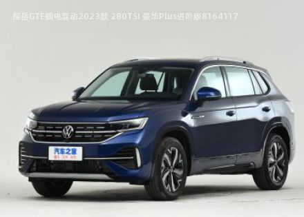 2023款 280TSI 豪华Plus进阶版