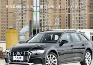 2023款 allroad quattro 探索家 55 TFSI 尊享越野型拆车件客服台